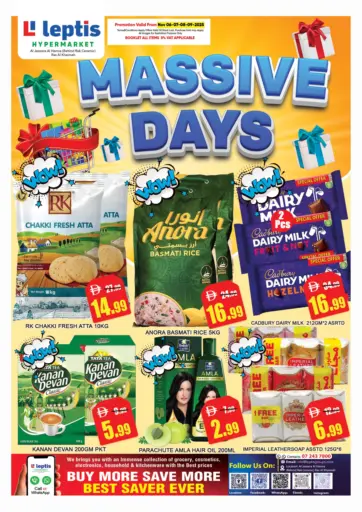 الجزيرة الحمراء رأس الخيمة من ليبتس هايبرماركت أم القيوين الإمارات